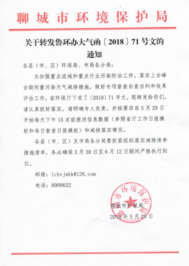 重要通知：北部部分地區響應上合會議，鍍鋅和彩涂線近期限產減產